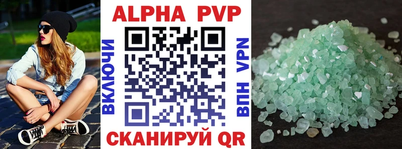 сколько стоит  Приволжск  APVP крисы CK 