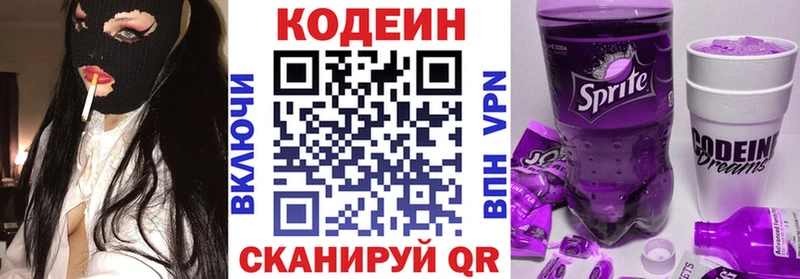 продажа наркотиков  Приволжск  kraken маркетплейс  Кодеин Purple Drank 