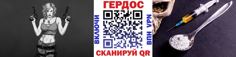 Героин хмурый Приволжск