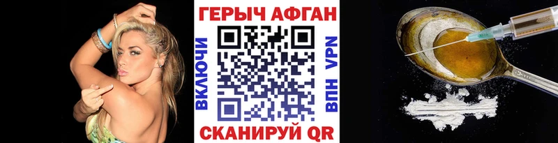 маркетплейс Telegram  Приволжск  ГЕРОИН белый  блэк спрут ссылки 