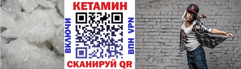 цены наркотик  blacksprut зеркало  КЕТАМИН VHQ  Приволжск 