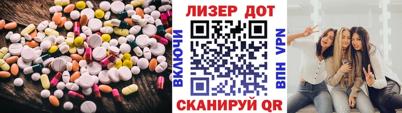 ЛСД экстази кислота наркотики Приволжск