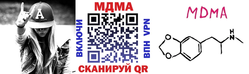 MDMA crystal  Приволжск 