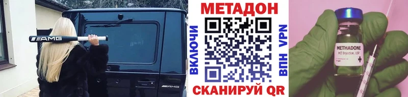 Метадон мёд  Приволжск 