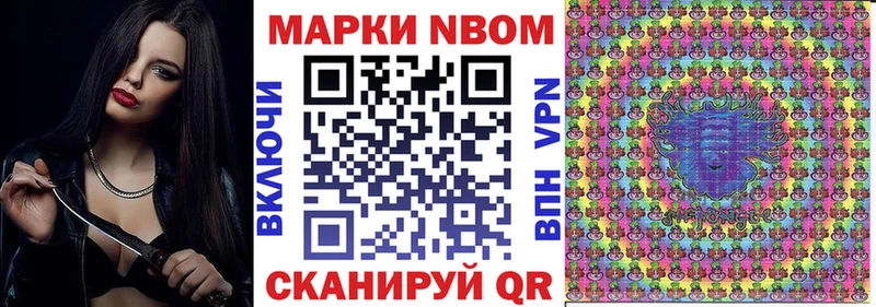 Наркотические марки 1500мкг  Приволжск 